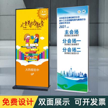 丽屏展架80x180户外广告牌展示架立式落地式海报架门型易拉宝立牌