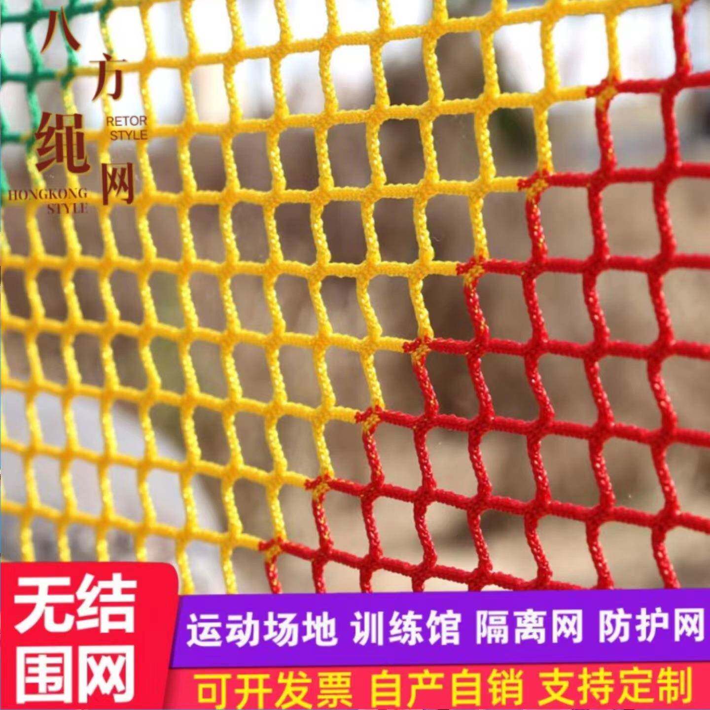 无结网防护网篮球足球场围网乒乓球场地高尔夫网球隔离网防护升级