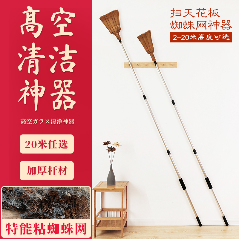 匠艺人打扫天花板灰尘扫蜘蛛网神器屋顶清洁扫把可伸缩鸡毛掸家用