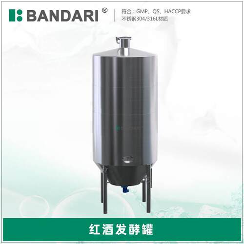 酱油葡萄酒不锈钢发酵罐液体米酒黄酒酒精发酵设备机械搅拌式