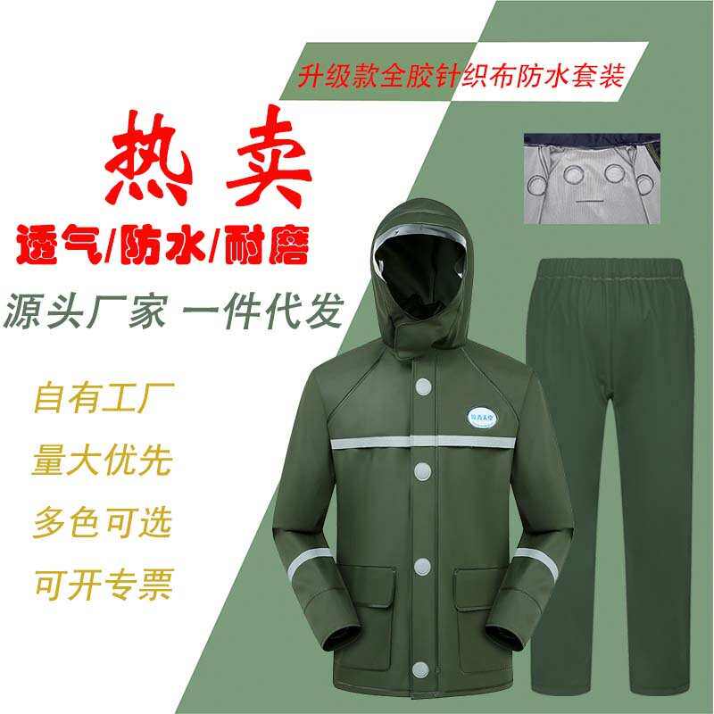 厂批雨衣雨裤全身防暴雨分体套装劳保外卖骑行专用钓鱼工地干活,居家日用,雨披/雨衣,淘宝优惠券,粉丝福利购,淘宝优惠卷