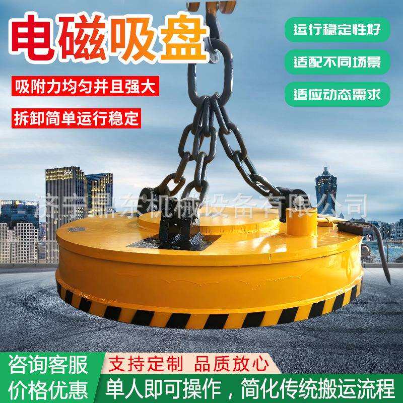 磁吸盘工业铁吸废挖机吸盘强起重磁悬挂式吸铁电磁TKO吸盘圆形电