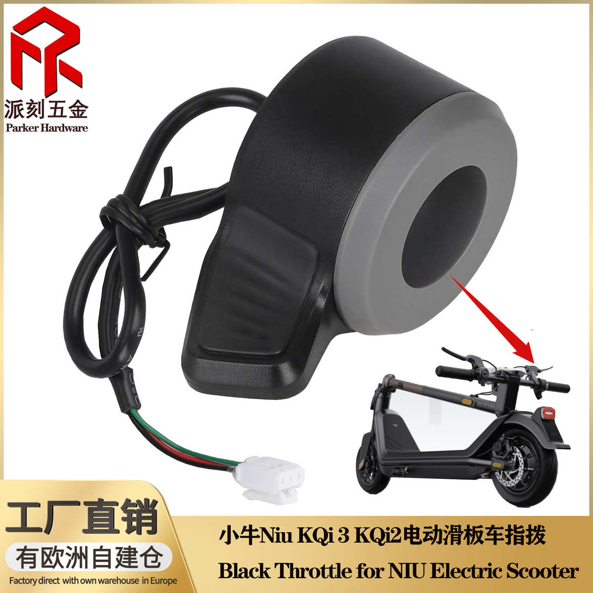 前后油刹器小牛Niu KQi 3 KQi2电动滑板车碟刹器黑色指拨零配件