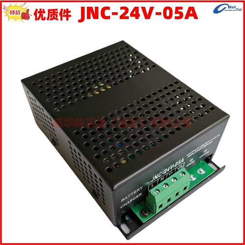 JNC-24V-05A ,JNC-12V-05A ,充电器,发电机,电池充电器,市电浮充