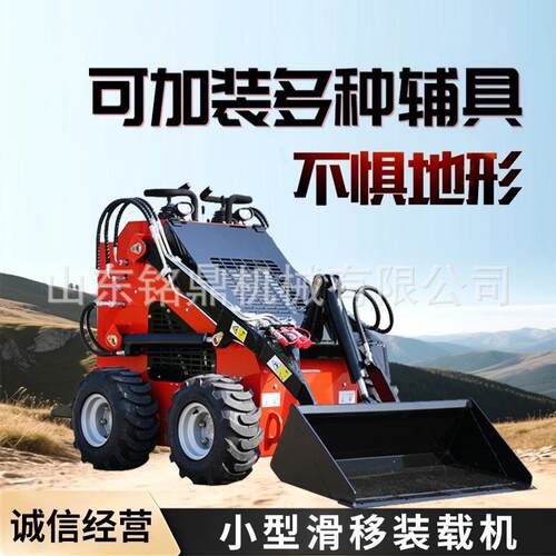 多功能轮式滑移装载机360度旋转农用推土机建筑工程用滑移小铲车
