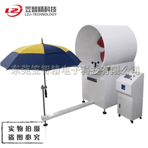 伞类试验机雨伞试验机雨伞测试机雨伞类试验机雨伞抗风试验机电机