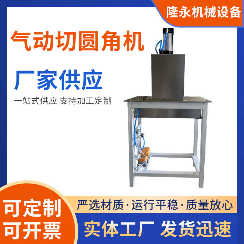 厂家直销电动切圆角机名片纸吊牌PVC圆角机自动切圆角机胶片切圆