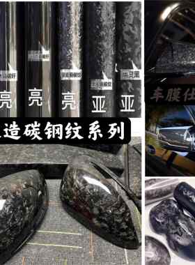 汽车碳钢改色膜幽灵黑膜锻造纹PET碳纤维黑色迷彩贴纸全车身贴膜