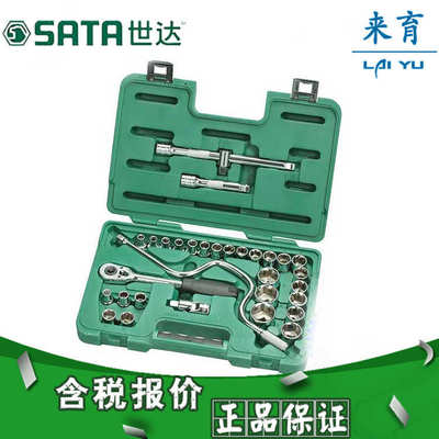 .】12达组 套筒 工具5mm税32套09099系列件世【含