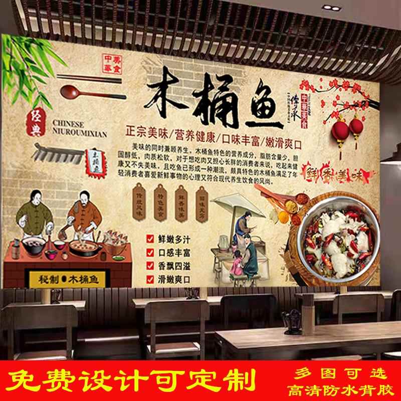特色木桶鱼广告海报墙纸贴画饭店木桶鱼火锅高清背景墙装饰画写真