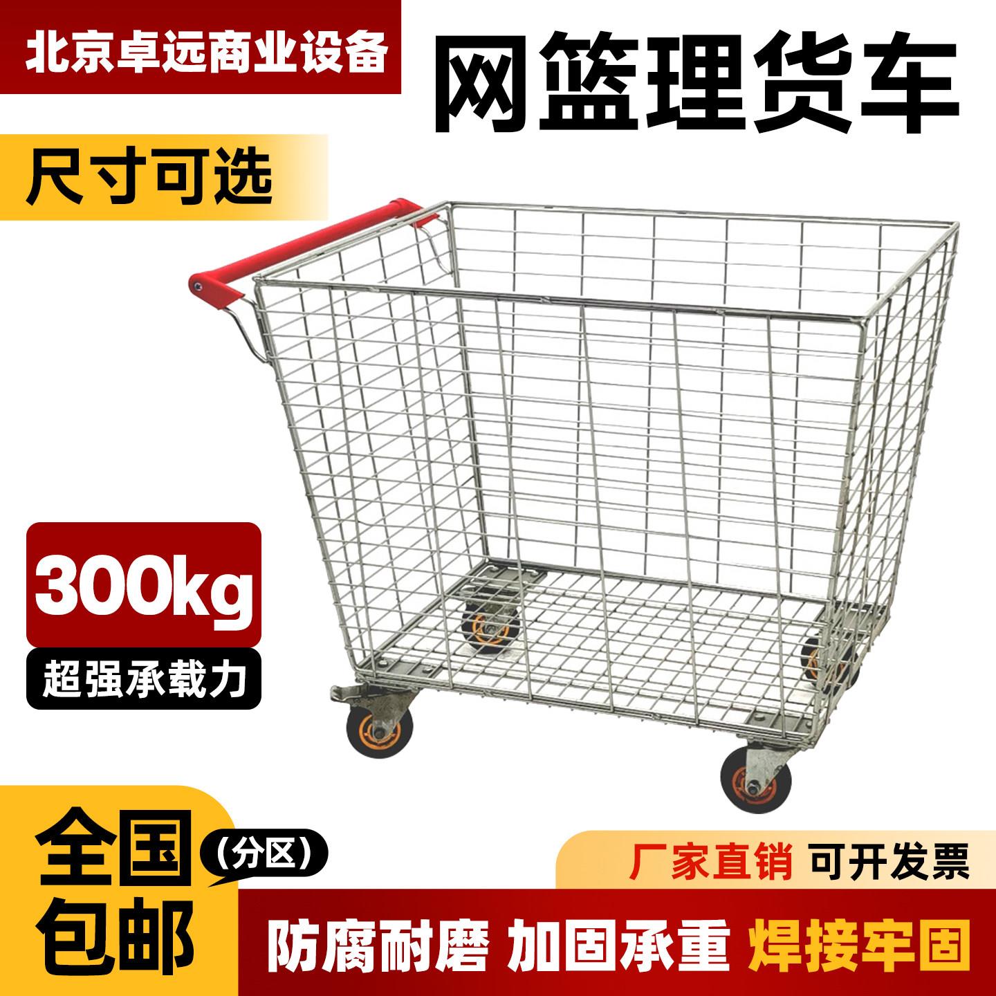 超市网篮车大号购物车仓库理货拣货车物流快递搬运车商用加厚推车