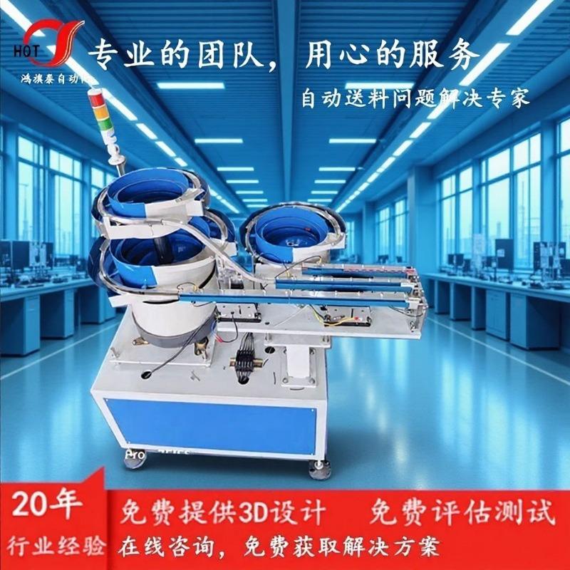 鸿旗泰双层振动盘:高频初筛+低频精排精密产线供料新选择
