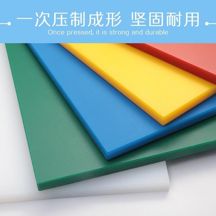 彩色方形塑料砧板酒店学校加厚实心PE家用厨房切菜板商用肉墩案板