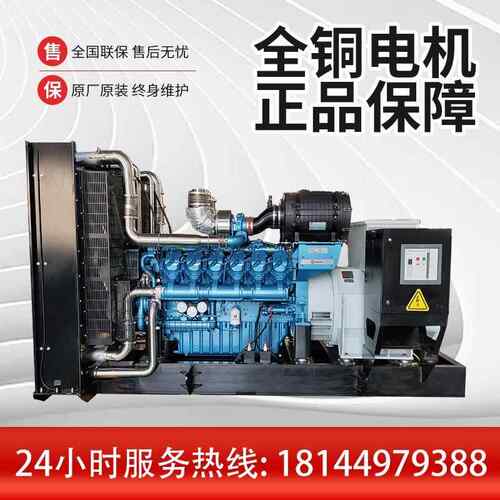 800KW发电机组 12M26D968E200博杜安发动机 大功率全铜无刷