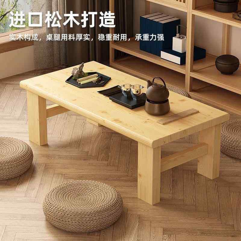 榻榻米小桌子茶几实木炕桌飘窗桌子矮桌几简约地台桌国学习桌