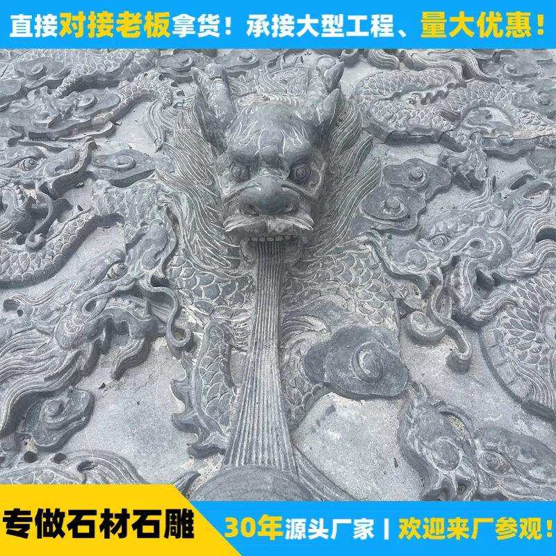 厂家直供石雕壁画青石浮雕九龙壁御道古建装饰石材雕刻地雕板