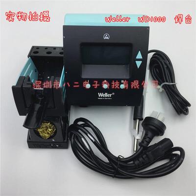 威乐WD1000单通道智能无铅焊台 数字控制焊台 电控的焊台weller