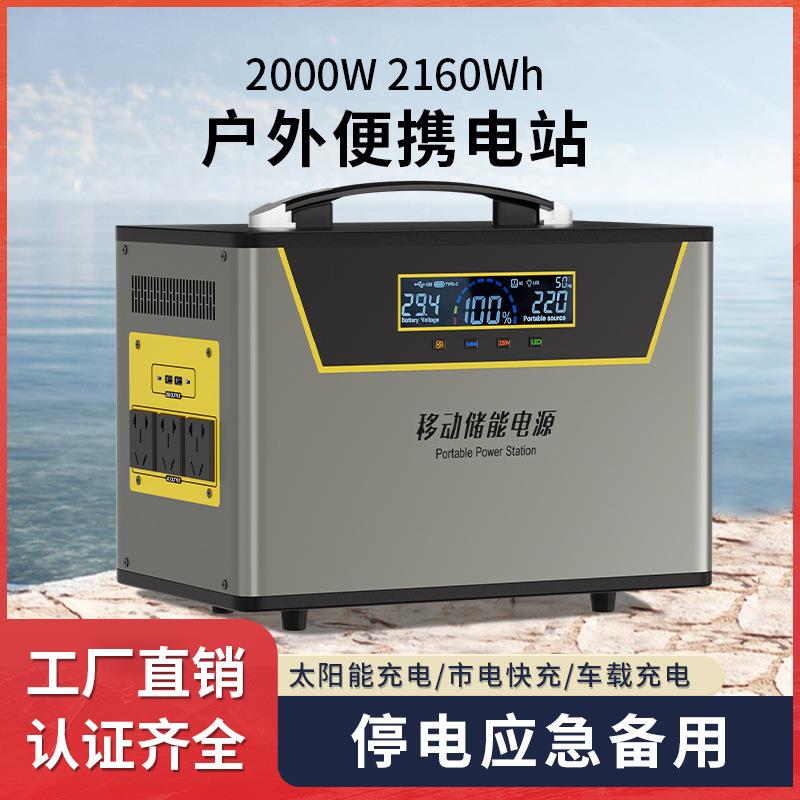 户外移动电源3000W大容量220V野营直播自驾游车载摆摊用储能电源