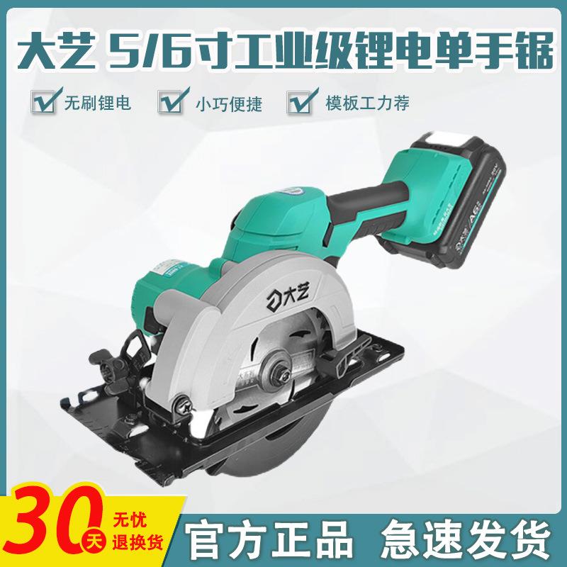 锂电锯无刷充电式手提锯5寸6寸模板木工切割机电圆锯A7-8802