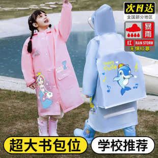 儿童雨衣小学生专用上学特大暴雨全身防水雨披大童加厚 2024年新款