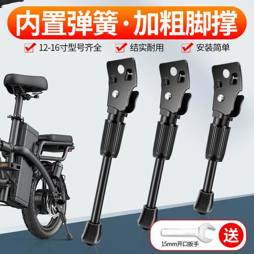 电动车单边加粗支架支撑脚架梯子