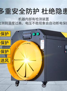 工业暖棚风机10kw大量电加养殖取暖POO风器大热风机育雏升热温机