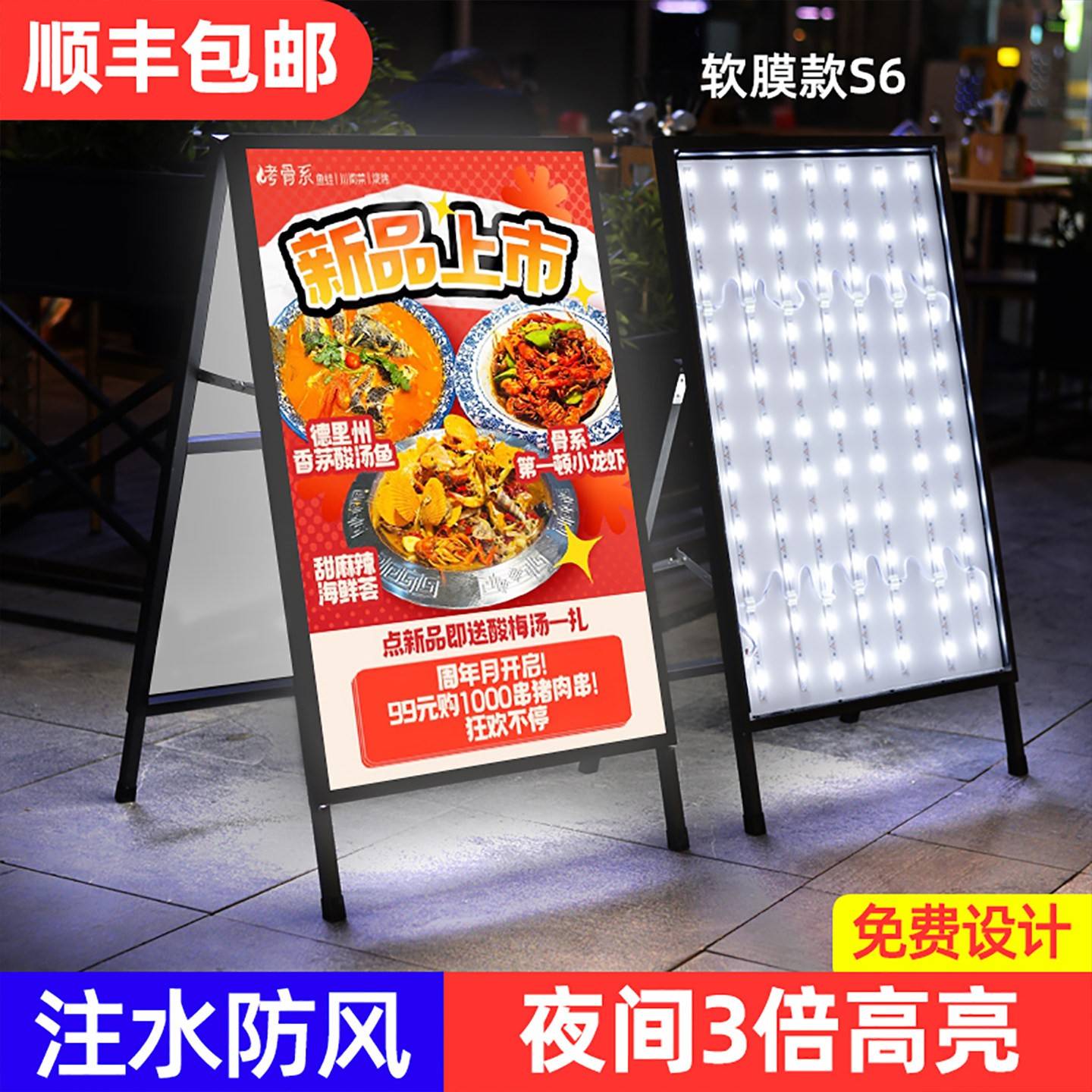 LED灯箱广告牌充电超薄发光海报展架软膜卡布招牌防风立式展示牌
