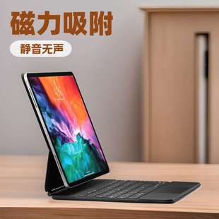 新款 Pro一体平板磁吸保护套 悬浮iPad妙控键盘适用平板电脑air4