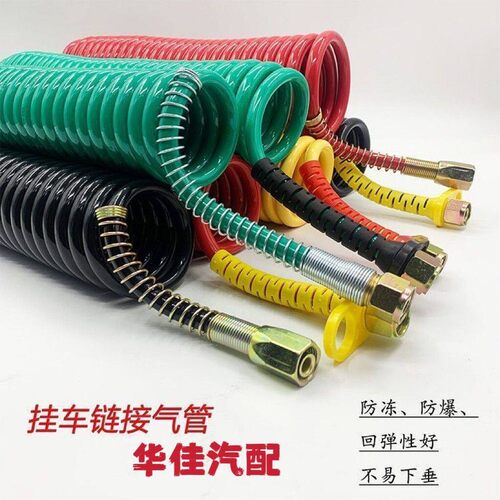 挂车螺旋管半挂车刹车气管拖头车连接气管双层加线防冻防爆挂车管