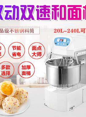 上海机械和面机20L/40L/80L/130L/200L/240L双动双速和面机