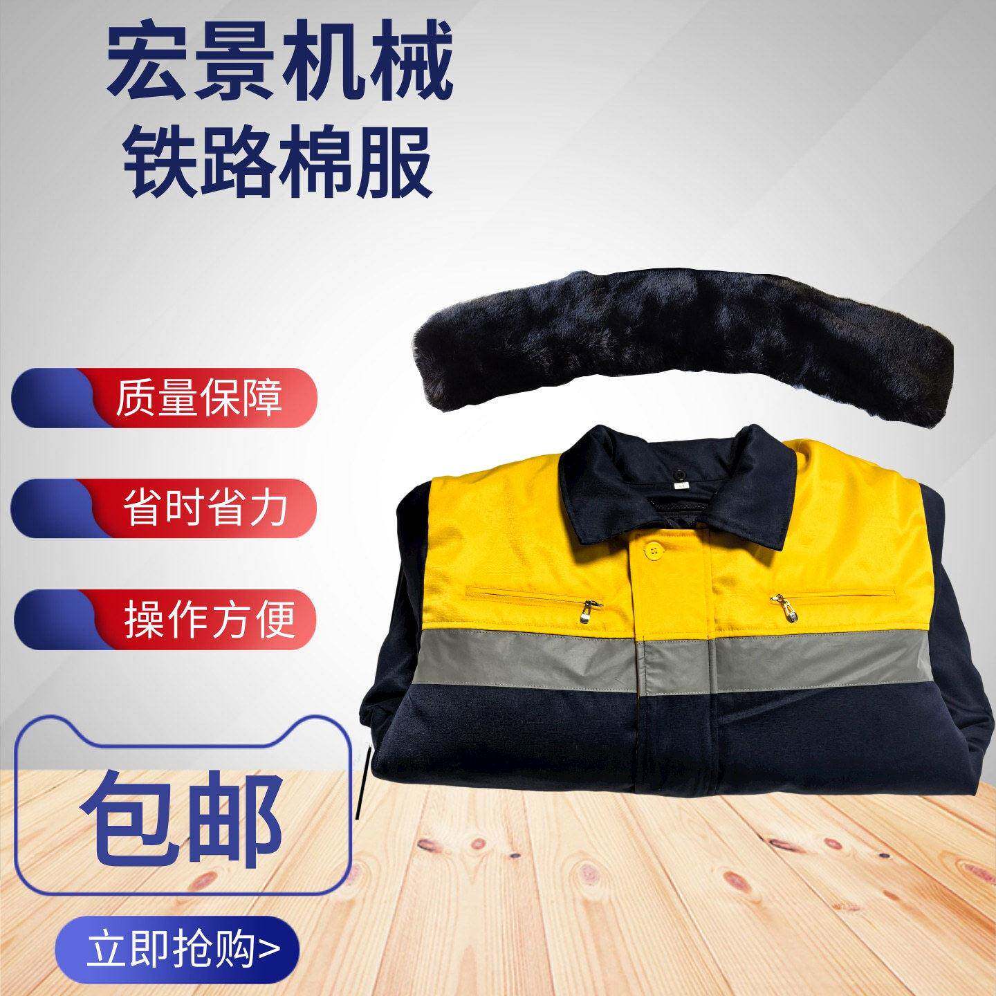 宏景铁路棉服地铁工人防寒服活里活面可拆卸调车服加厚棉袄