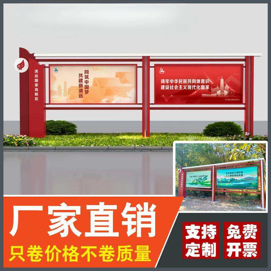 不锈钢烤漆宣传栏公示栏户外广告牌公告栏主题公园牌校园橱窗