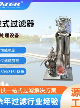 不锈钢袋式过滤器  移动小推车袋式过滤器  厂家直销