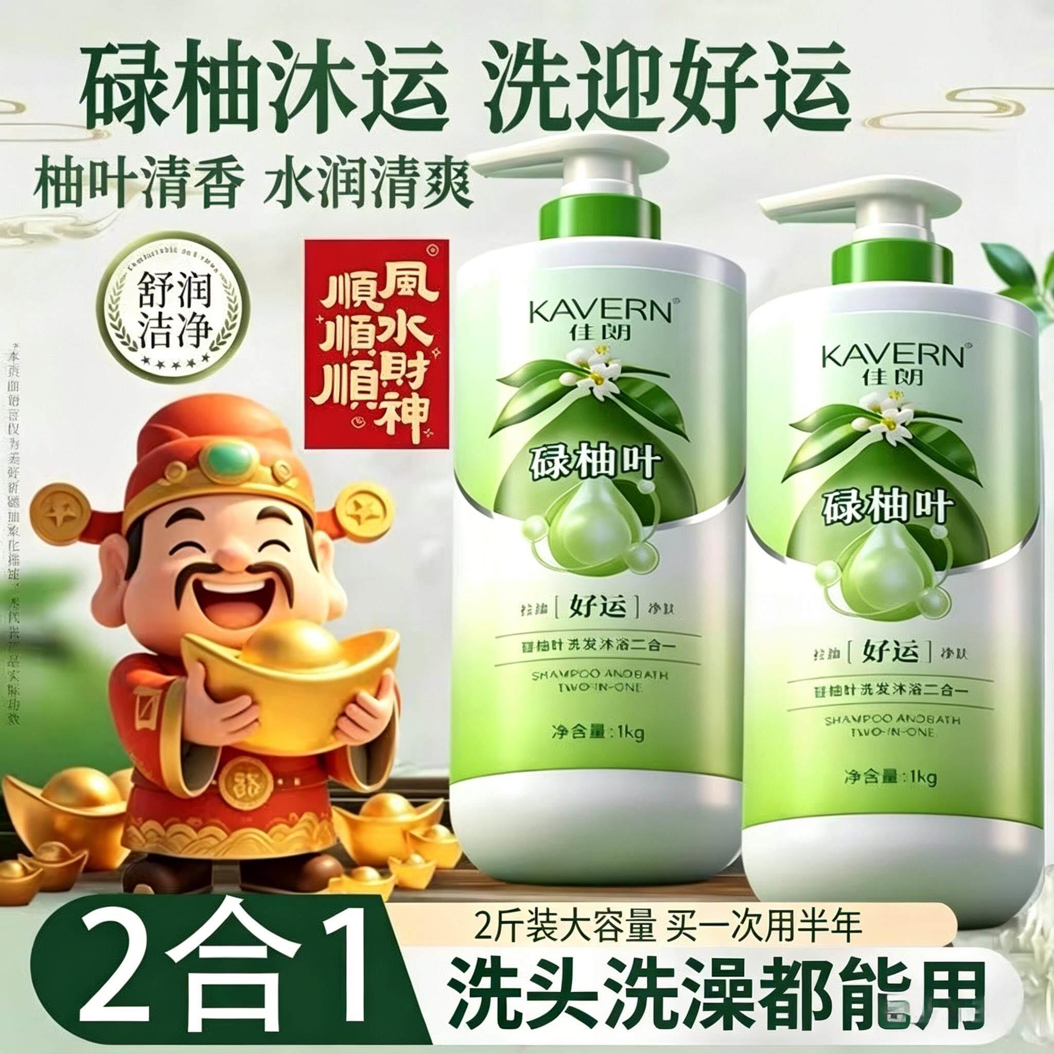 碌柚叶洗头洗澡二合一冲凉沐浴露大容量夏天成人保湿留香控油净肤