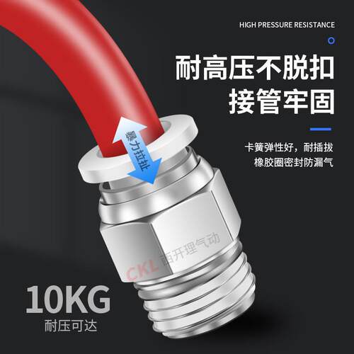 西开 理气动气管快插快速铜接头PC/PCF螺纹直通PL弯头6-01 8-02 1