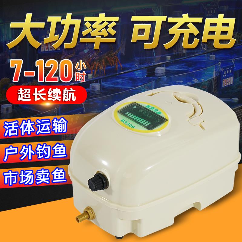 交直流增氧机钓鱼两用充电氧气泵大功率养鱼增氧泵卖鱼增氧机气泵