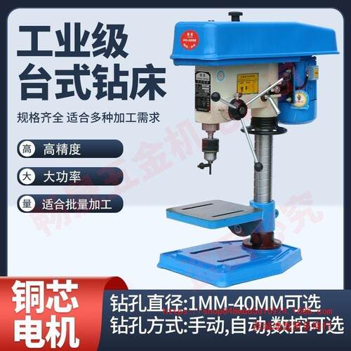 【店铺热销】13…16mm台钻750W全能型家用台钻小型220v550W电
