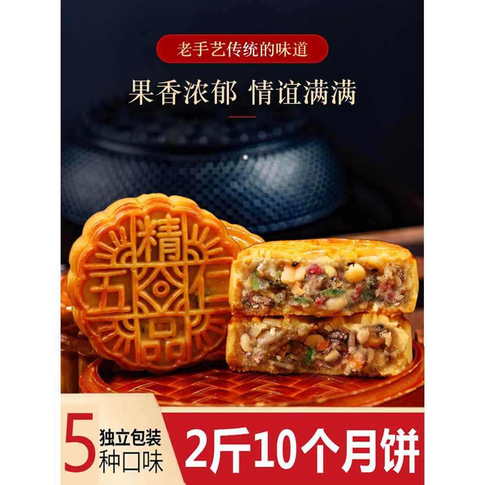 广式五仁月饼散装1000克老式中秋传统手工糕点伍仁月饼多口味礼盒