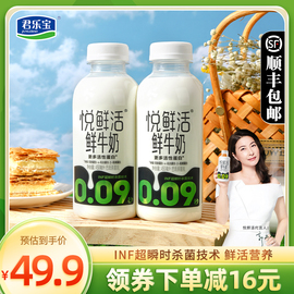 君乐宝悦鲜活纯鲜牛奶450ml*5瓶生牛乳学生，营养早餐奶低温奶