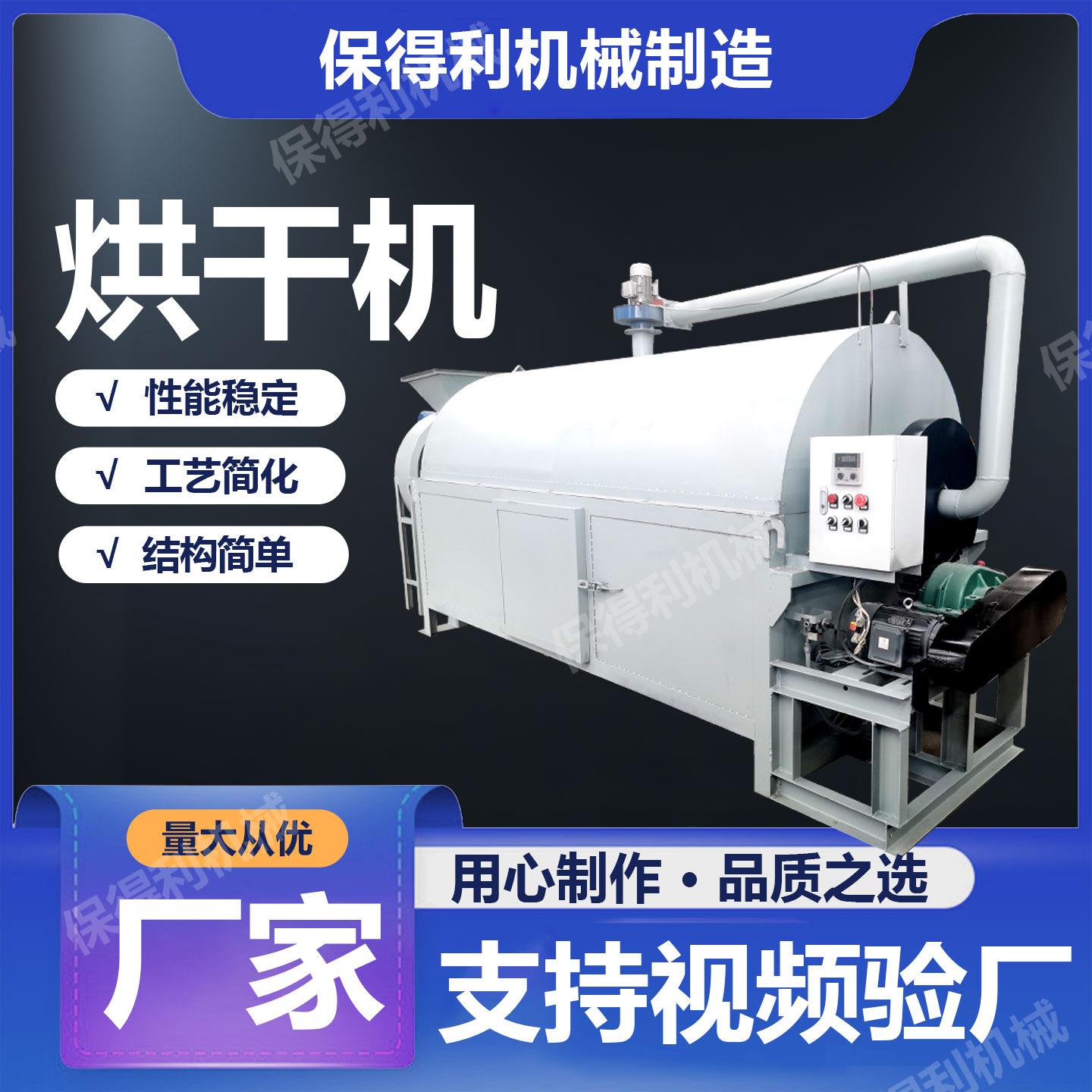 小型滚筒式烘干机 潮湿谷物滚筒烘干机大豆玉米花生干燥脱水设备