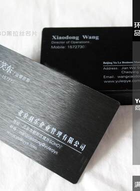 3D黑卡拉丝pvc名片高档商务个性时尚定制印刷免费设计制作塑料卡