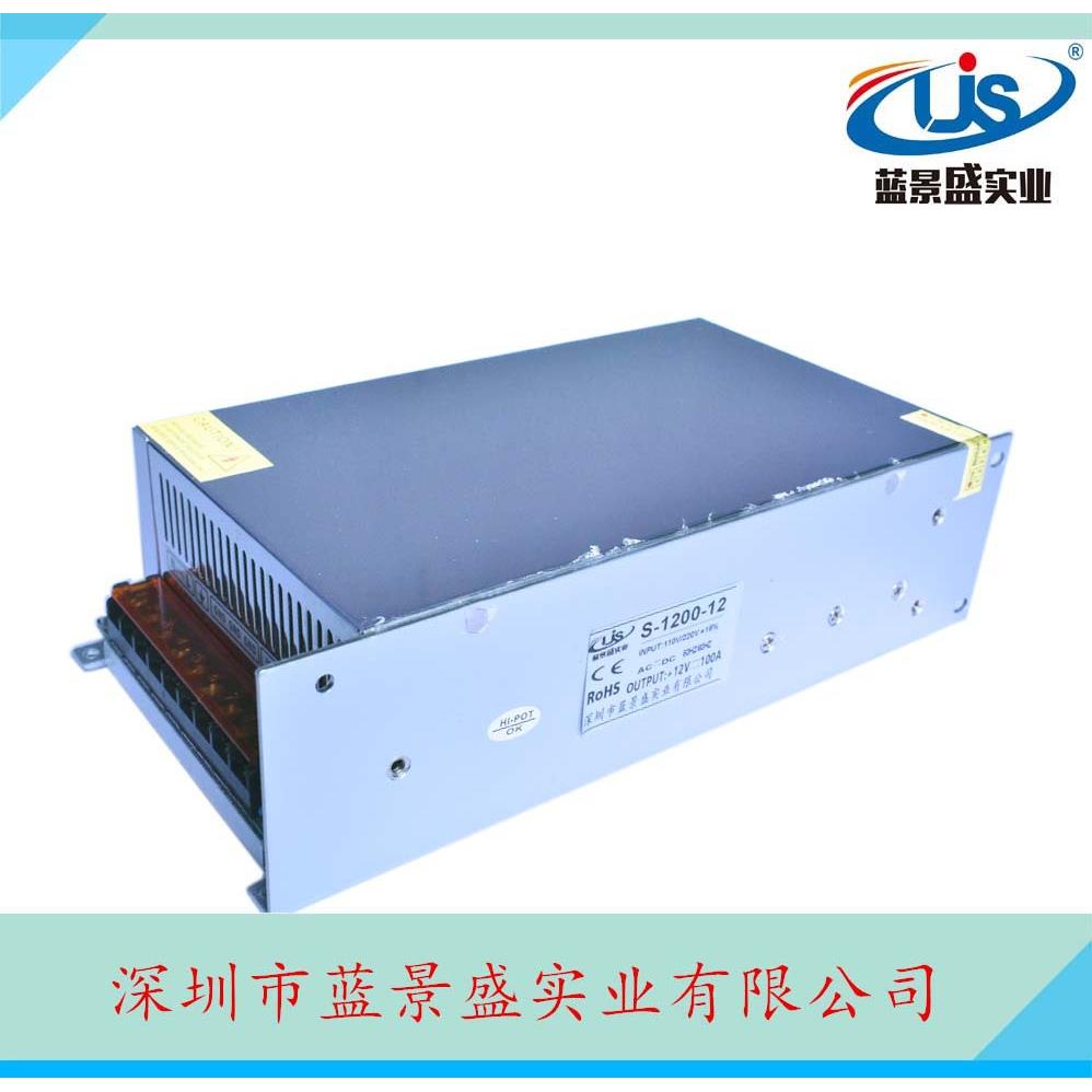 12V100A开关电源 12V1200W电源变压器 12V开关电源 工业电机电源