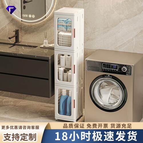 卫生间置物架落地浴室洗手间夹缝厕所洗漱台用品收纳架子