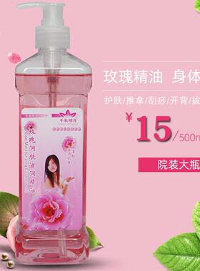 高档玫瑰身全体按摩精油痧身护肤油推拿开 背基础护发通经络美容