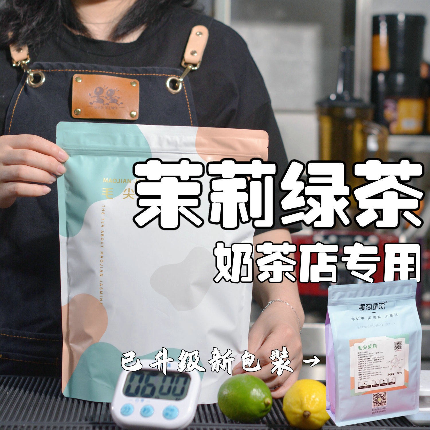 奶绿专用茉莉绿茶奶茶店毛尖水果茶清香型茶叶散装樱桃茶饮星球