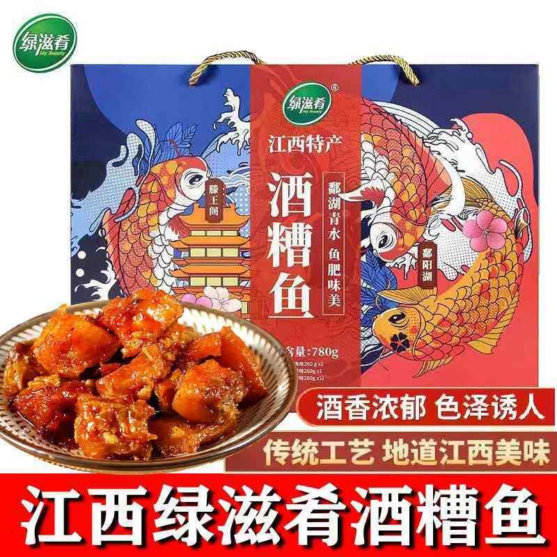 酒糟鱼江西特产鄱阳九江湖口鱼干 干下饭菜即食鱼礼盒南昌特产