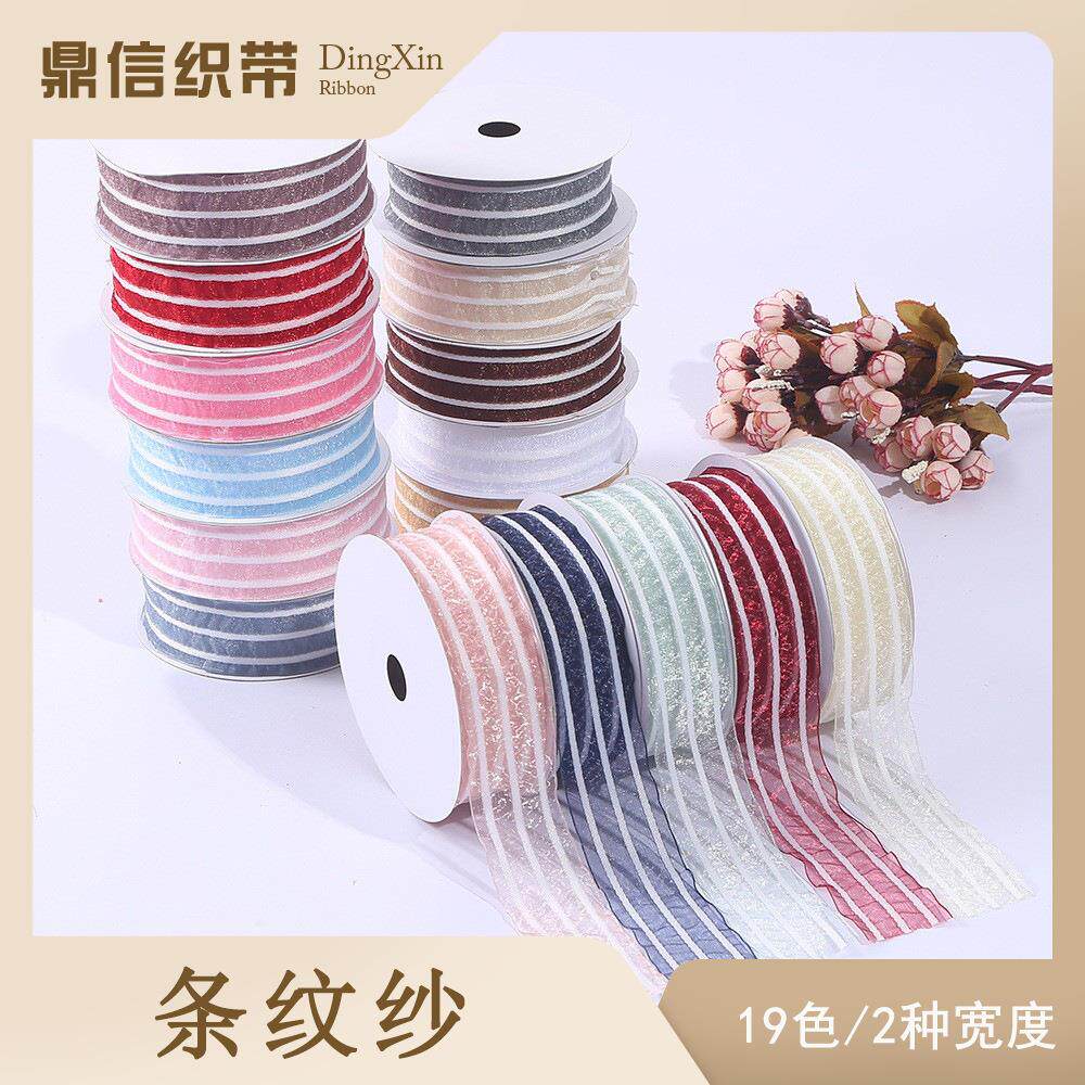 鼎信新款条纹纱丝带 鲜花礼品包织带/丝带/缎带