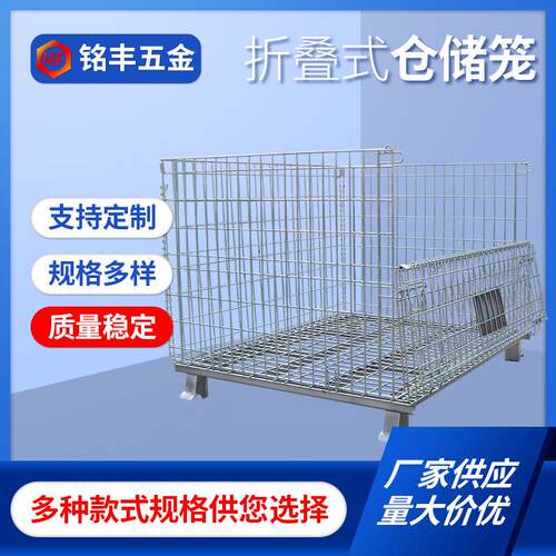 C2储物仓库笼周转铁筐可移动折叠式可带轮仓储笼金属蝴蝶笼厂家