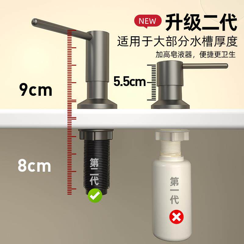 洗厨房泵MFE水槽洗洁精压器皂液器取延长管菜盘头碗池泵头