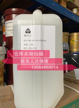 斯卡兰50号甲基硅油食品级50cst100cst200cst二甲基硅油绝缘导热
